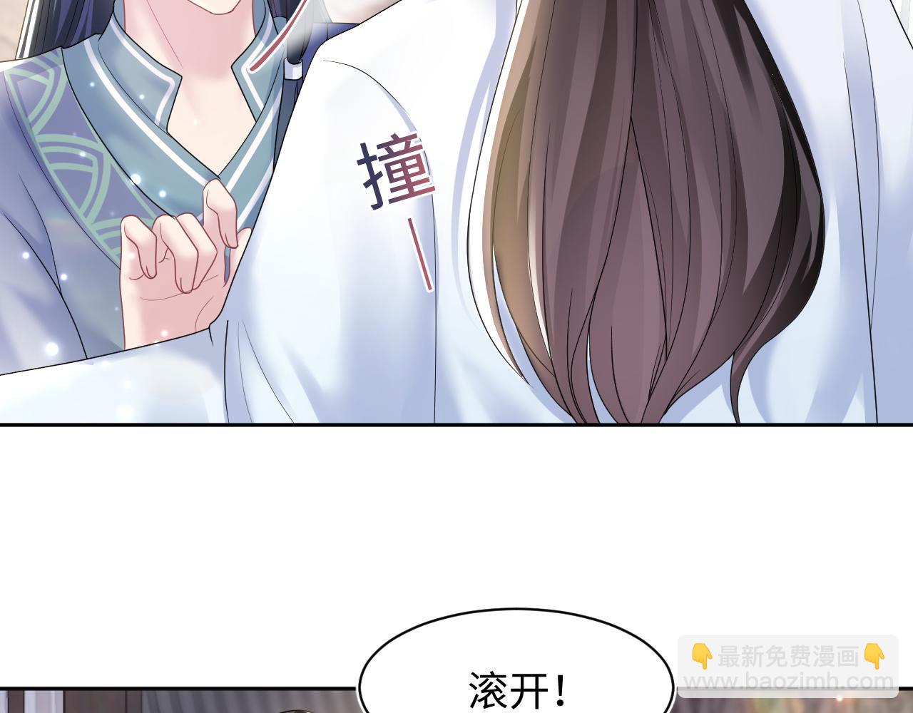 第112话  魔教长老很受伤8