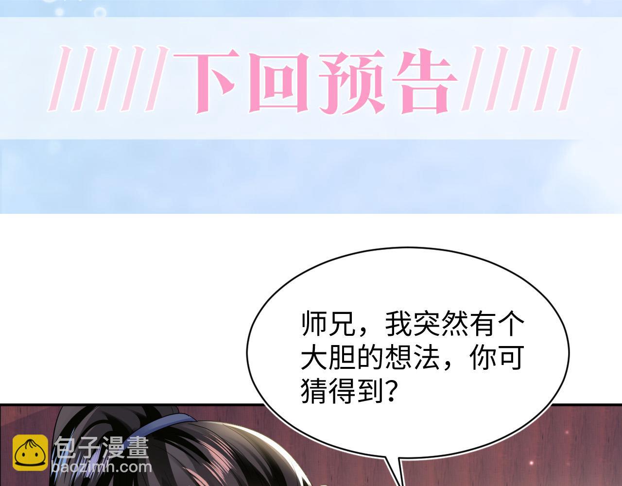 第112话  魔教长老很受伤94