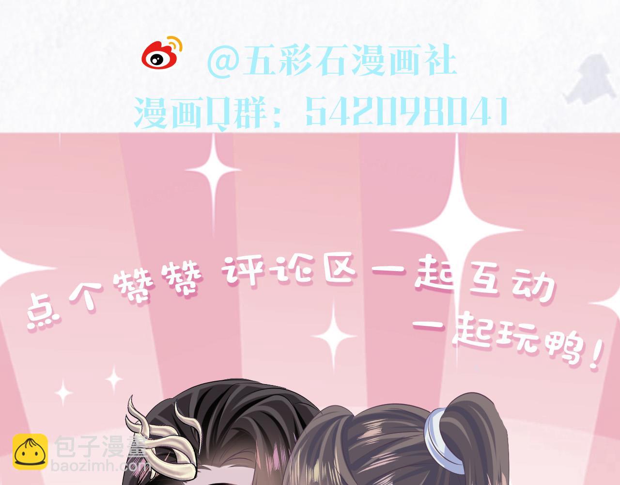 第113话 师兄弟合作出击103