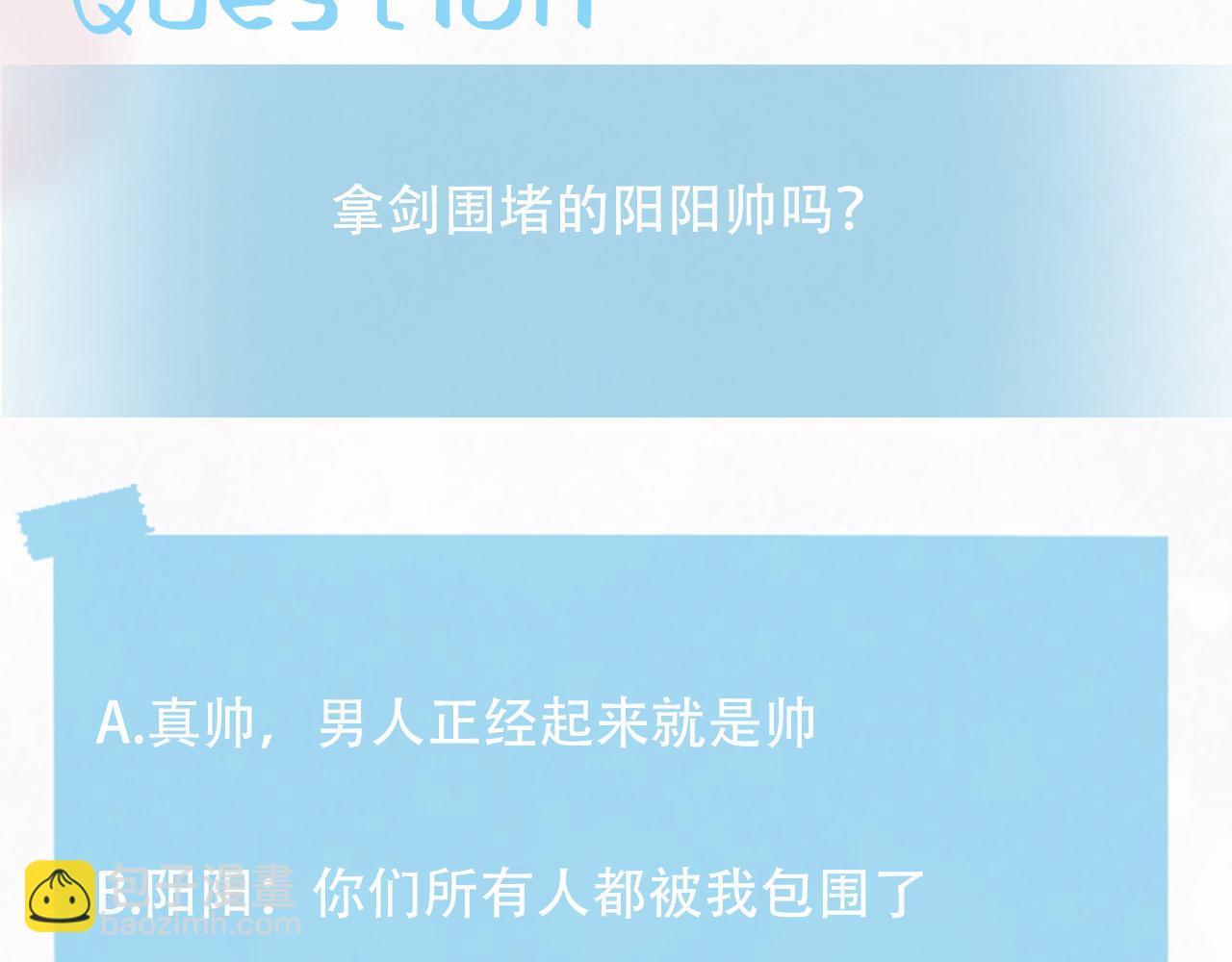 第113话 师兄弟合作出击105