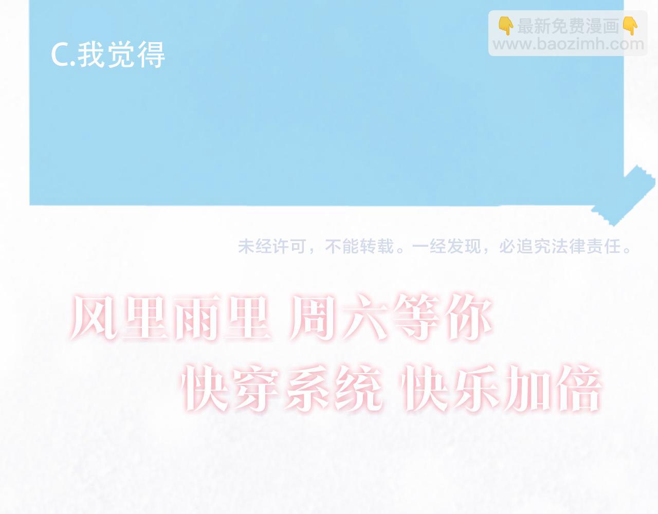 第113话 师兄弟合作出击106