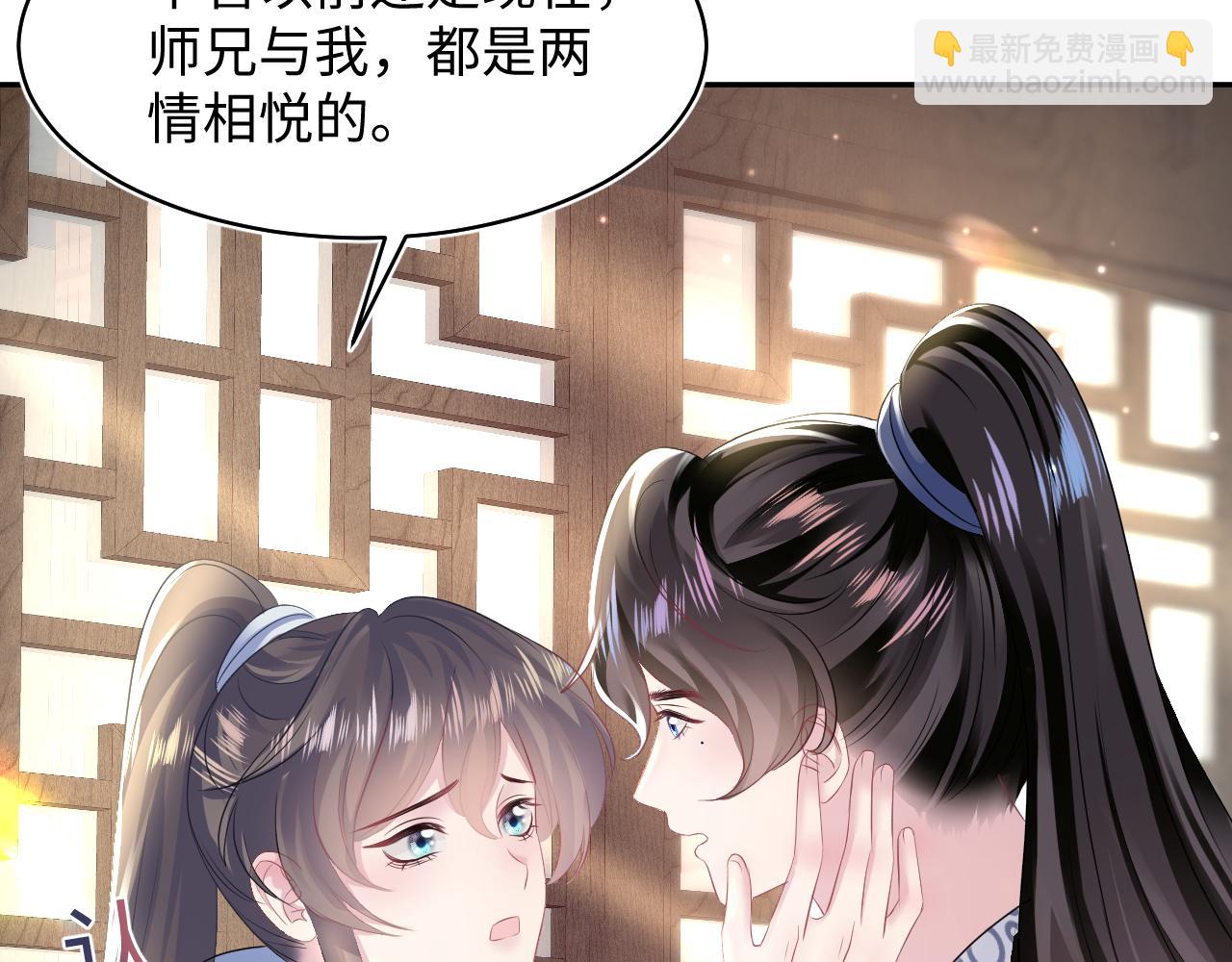 第113话 师兄弟合作出击12