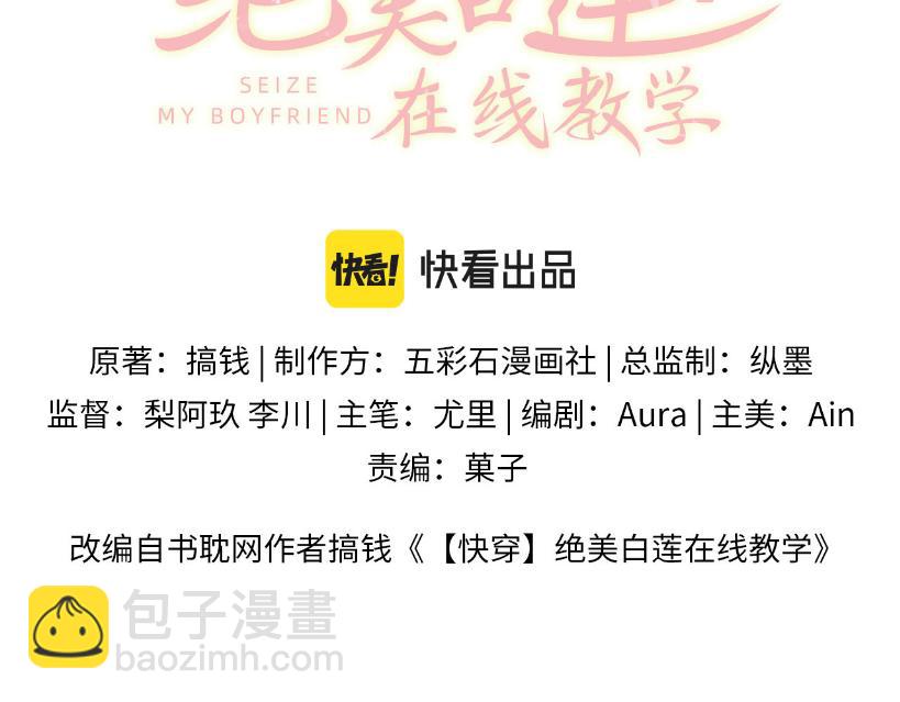 第113话 师兄弟合作出击2