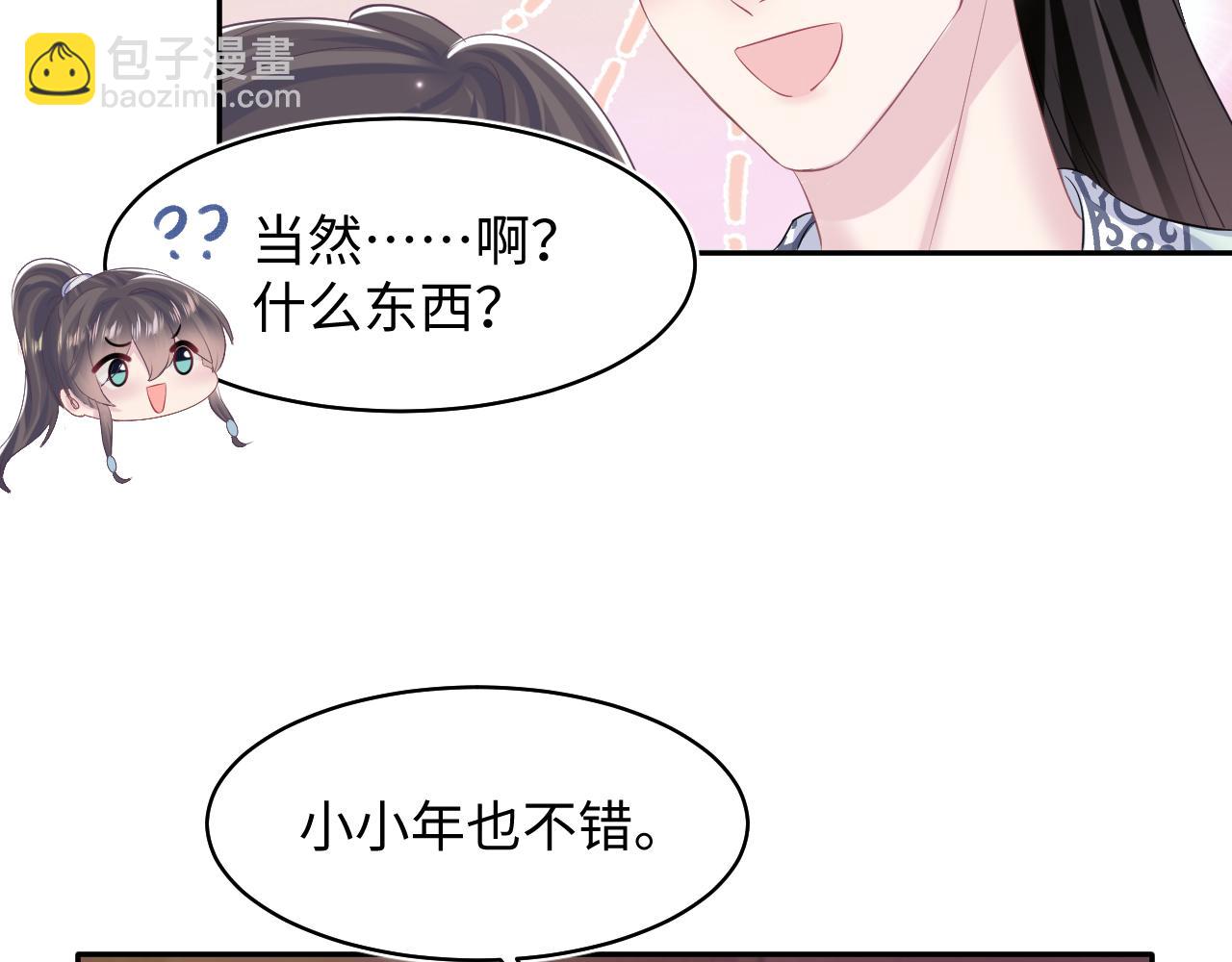 第113话 师兄弟合作出击22