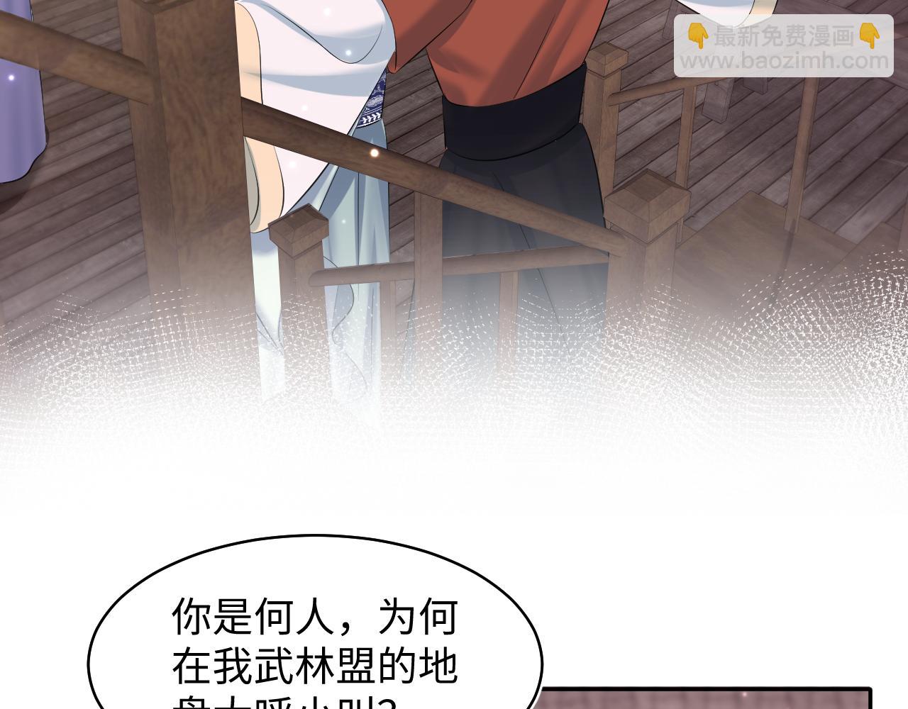 第113话 师兄弟合作出击27