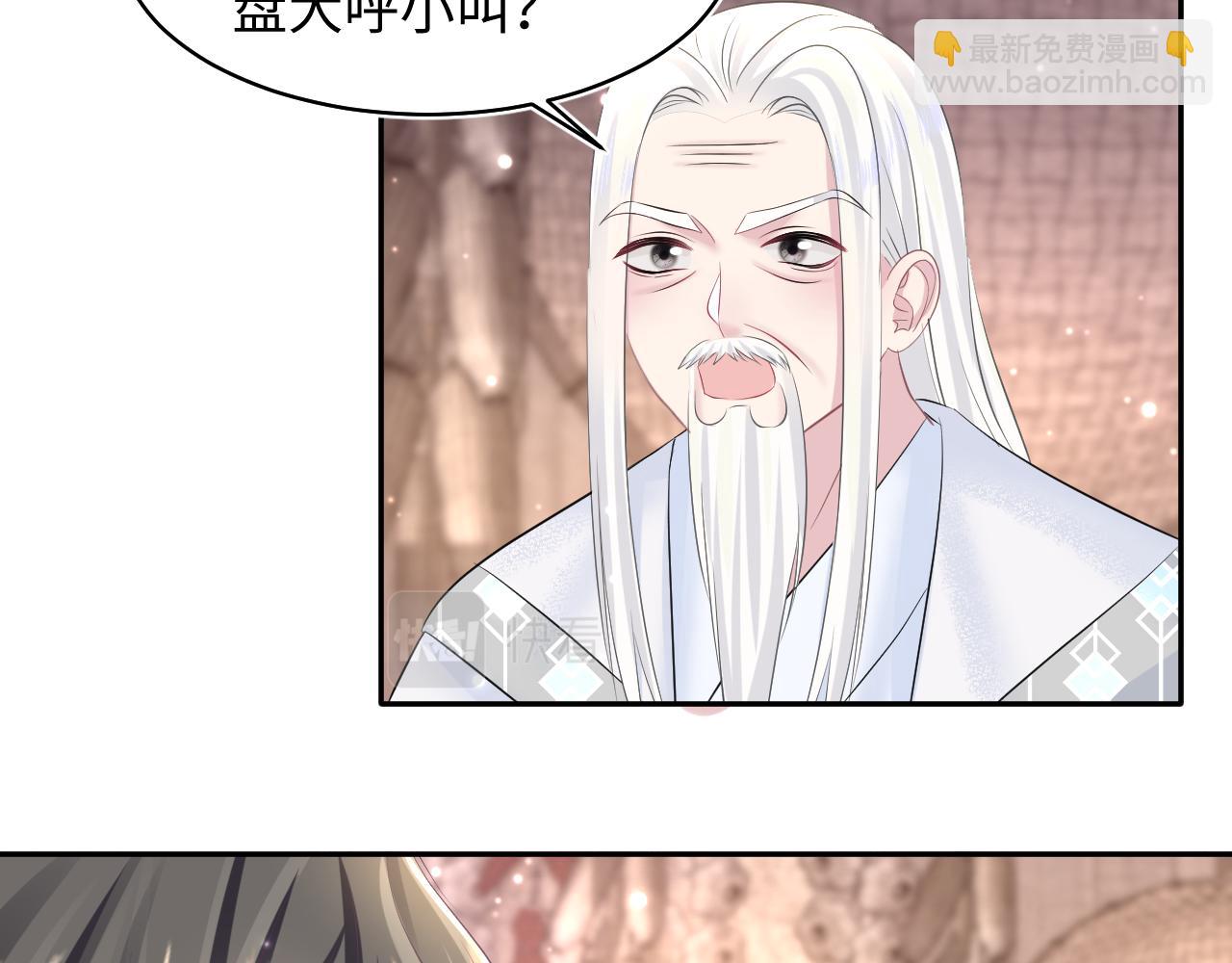 第113话 师兄弟合作出击28
