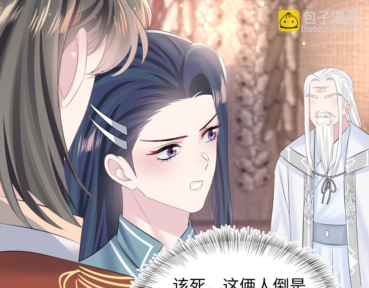 第113话 师兄弟合作出击29