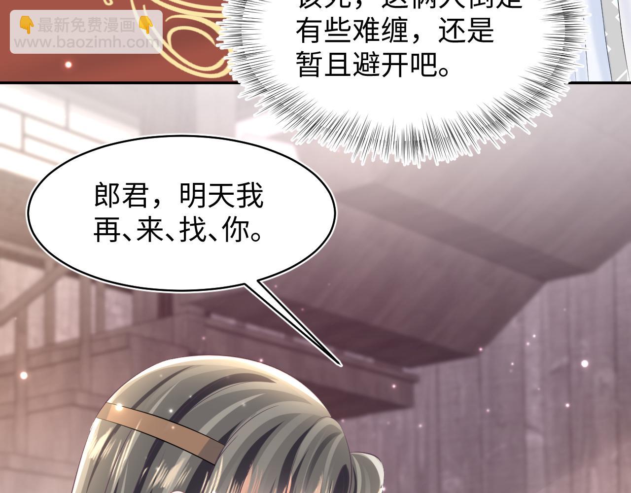 第113话 师兄弟合作出击30