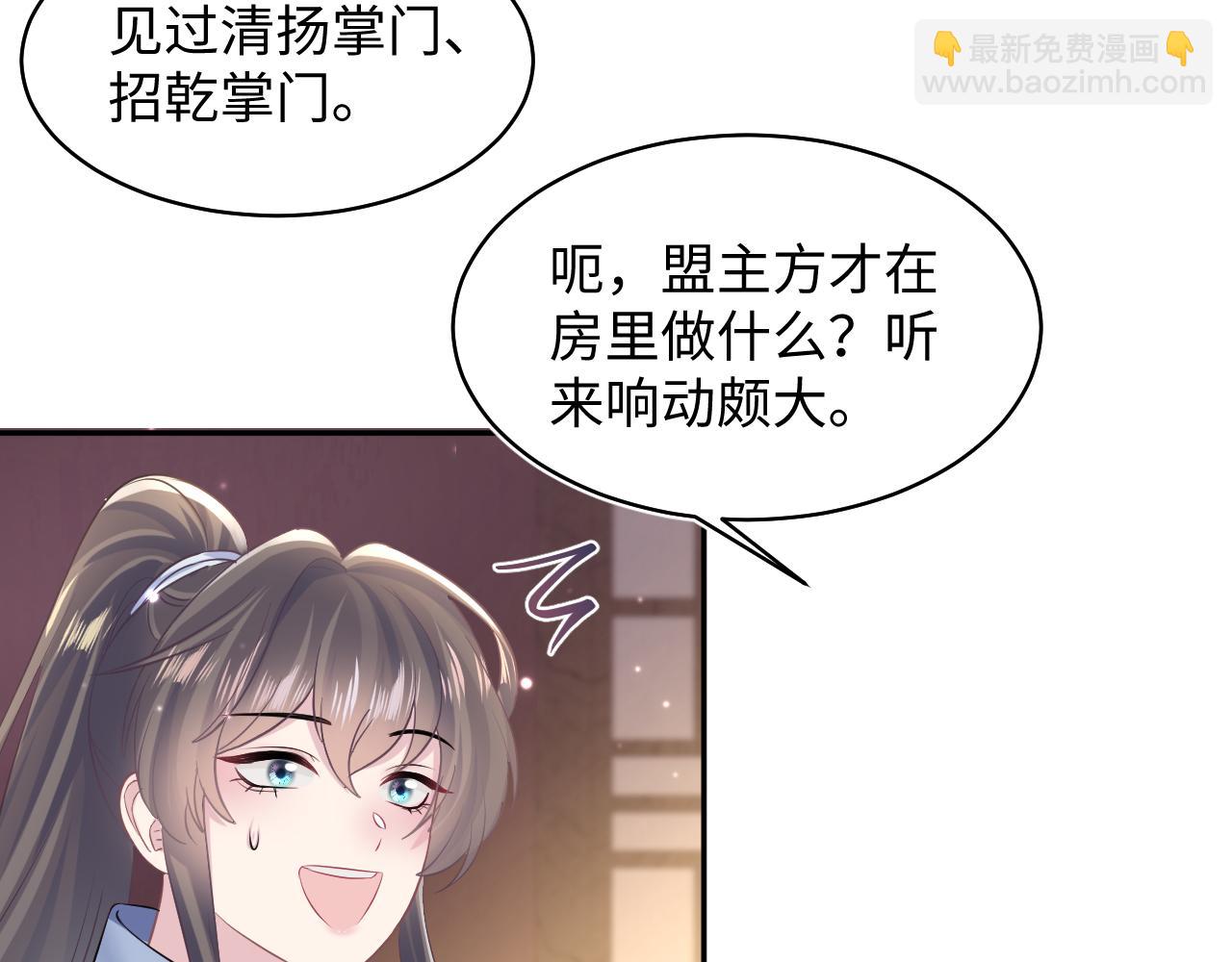 第113话 师兄弟合作出击40