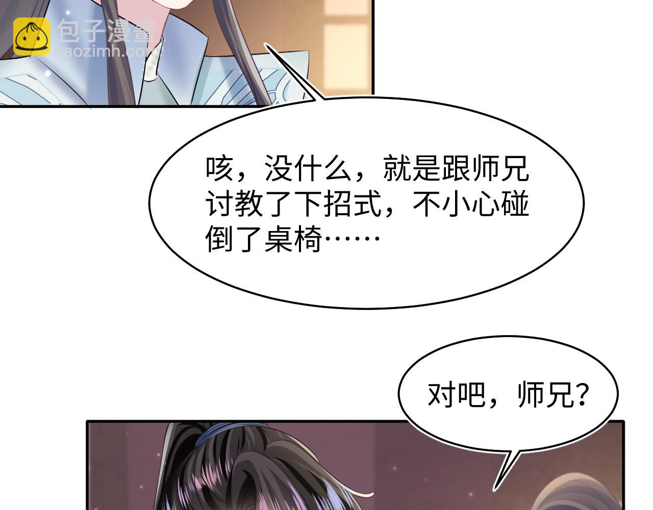 第113话 师兄弟合作出击41