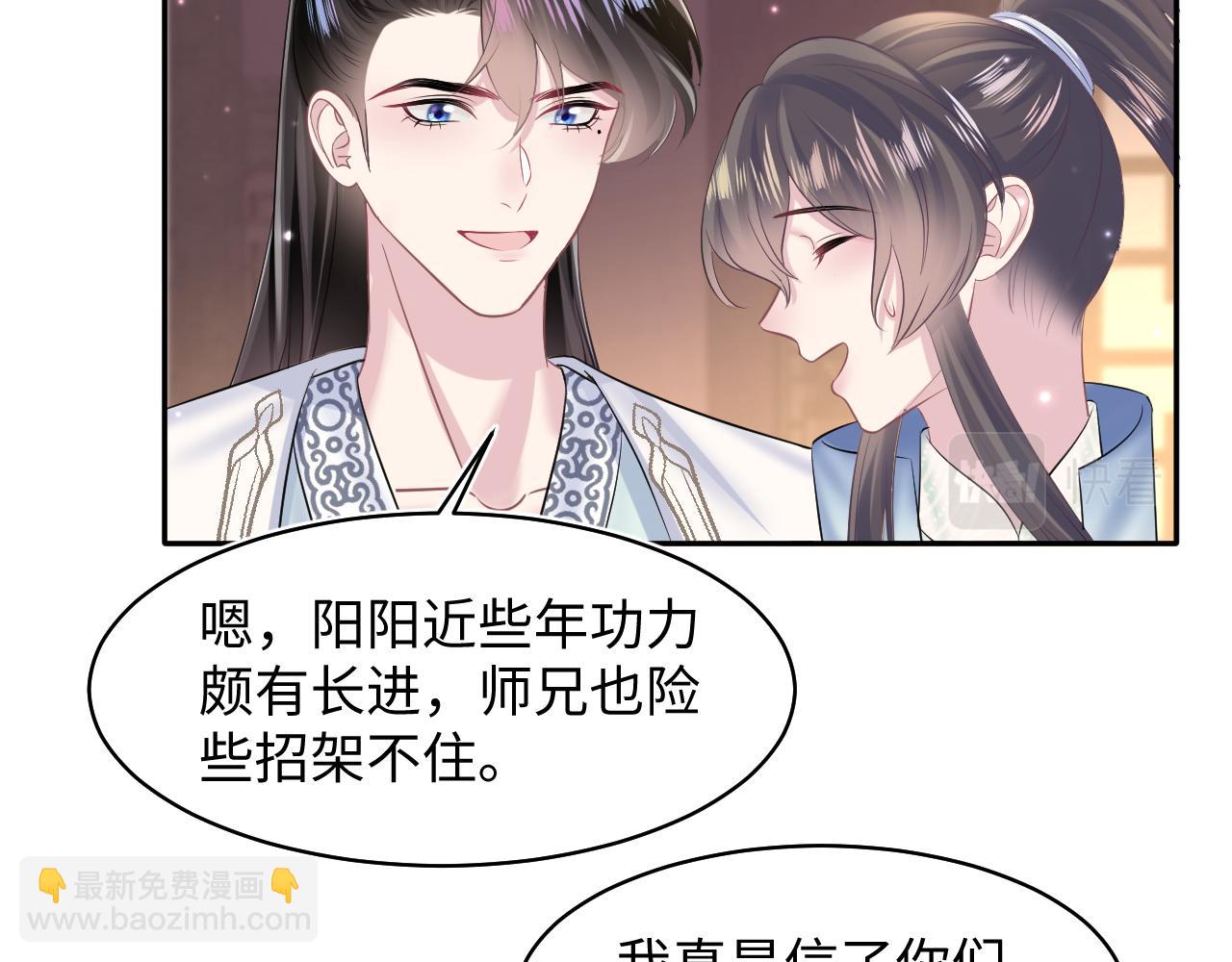 第113话 师兄弟合作出击42