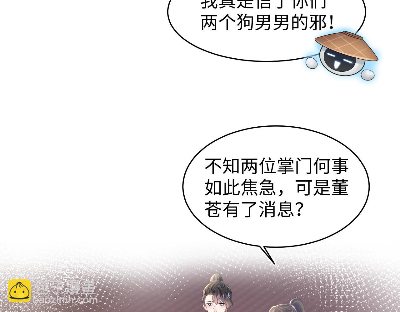 第113话 师兄弟合作出击43