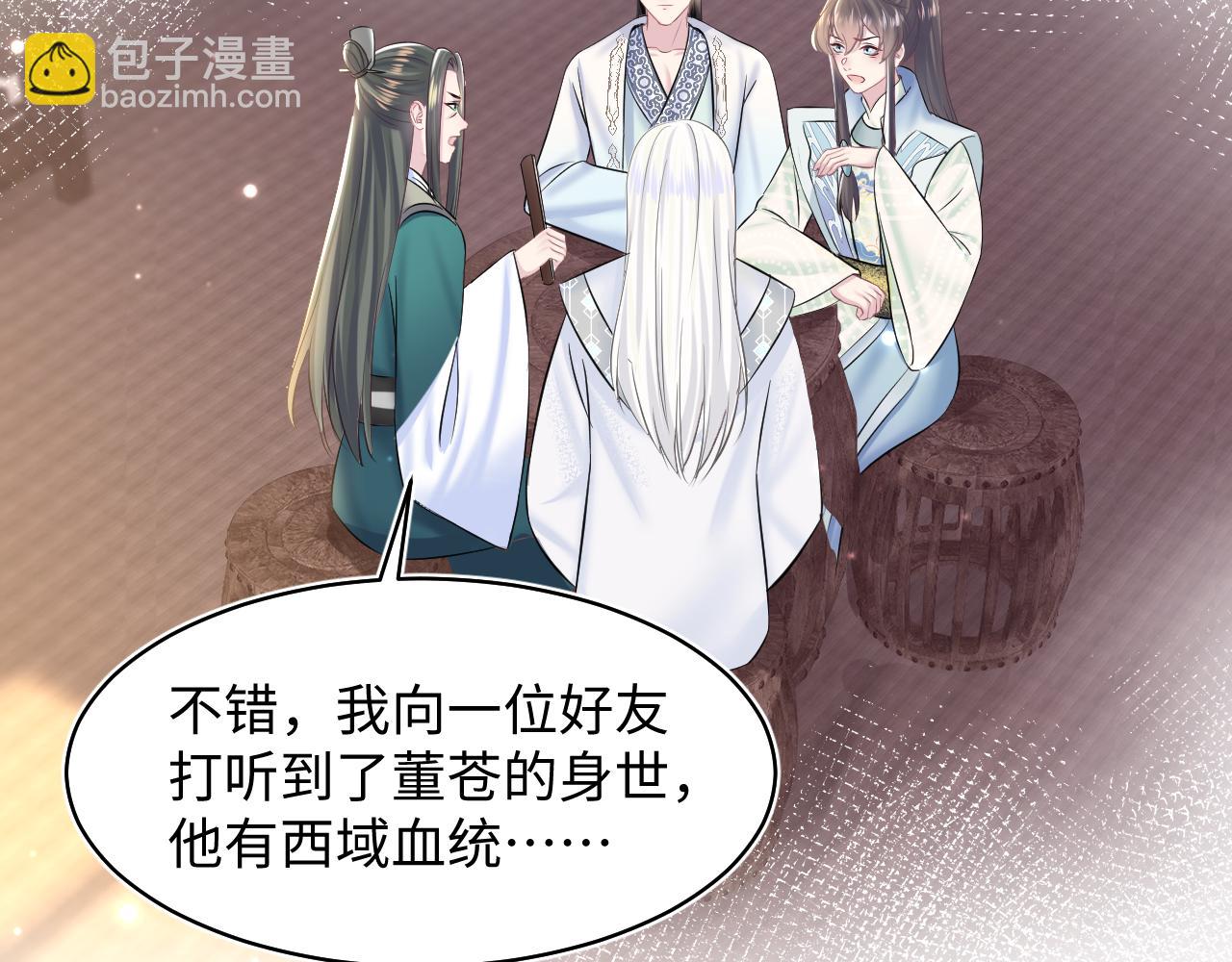 第113话 师兄弟合作出击44