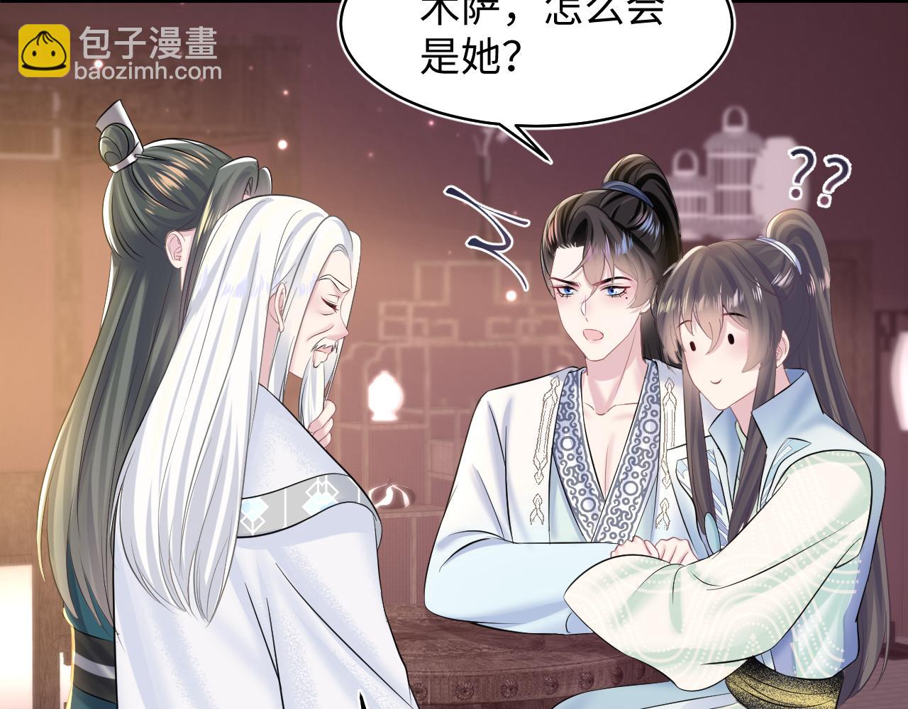 第113话 师兄弟合作出击47