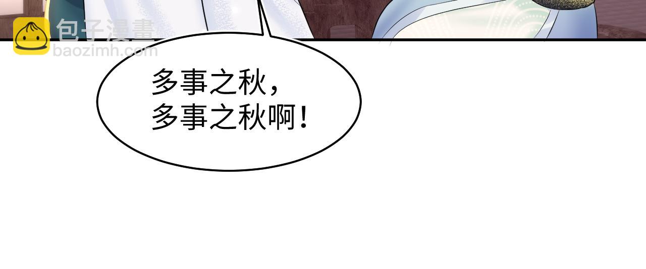 第113话 师兄弟合作出击48