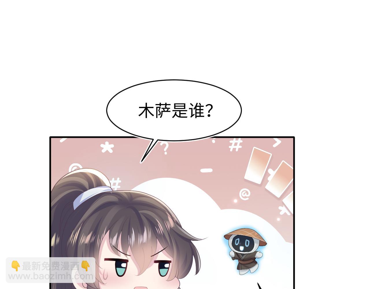 第113话 师兄弟合作出击49