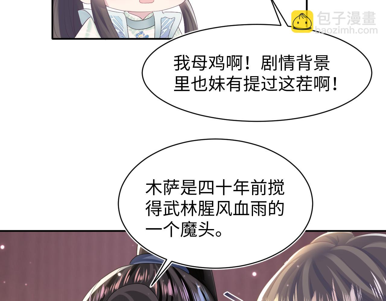 第113话 师兄弟合作出击54