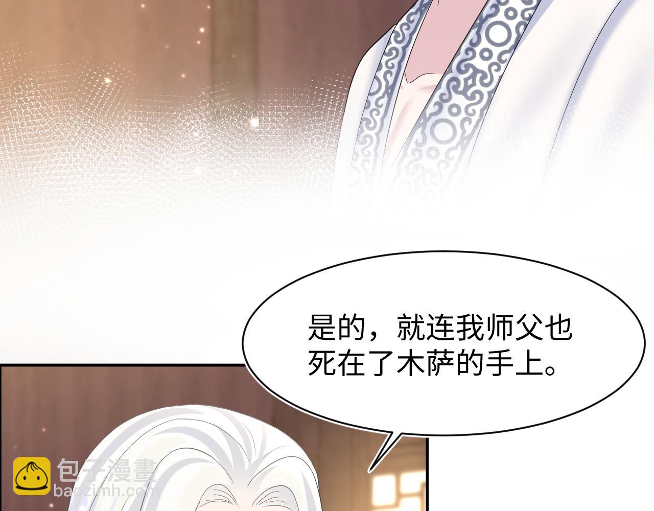 第113话 师兄弟合作出击59