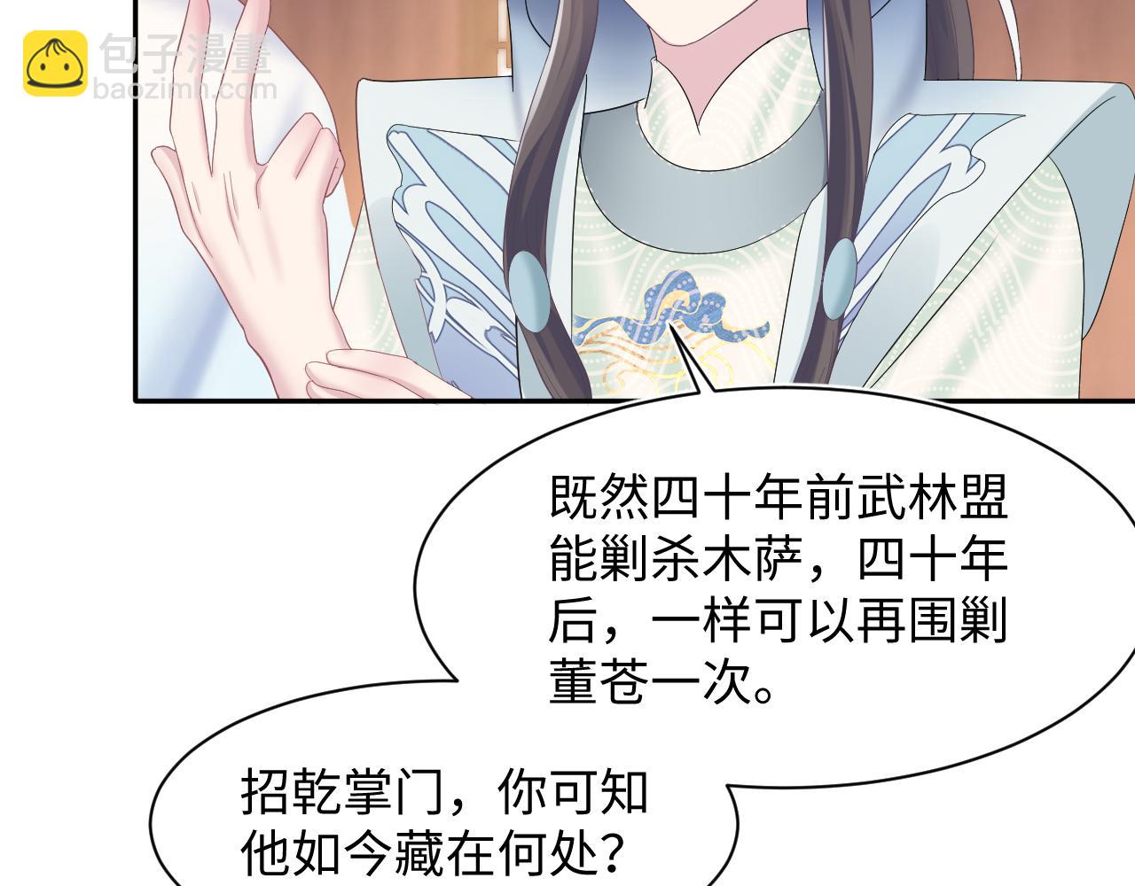 第113话 师兄弟合作出击62