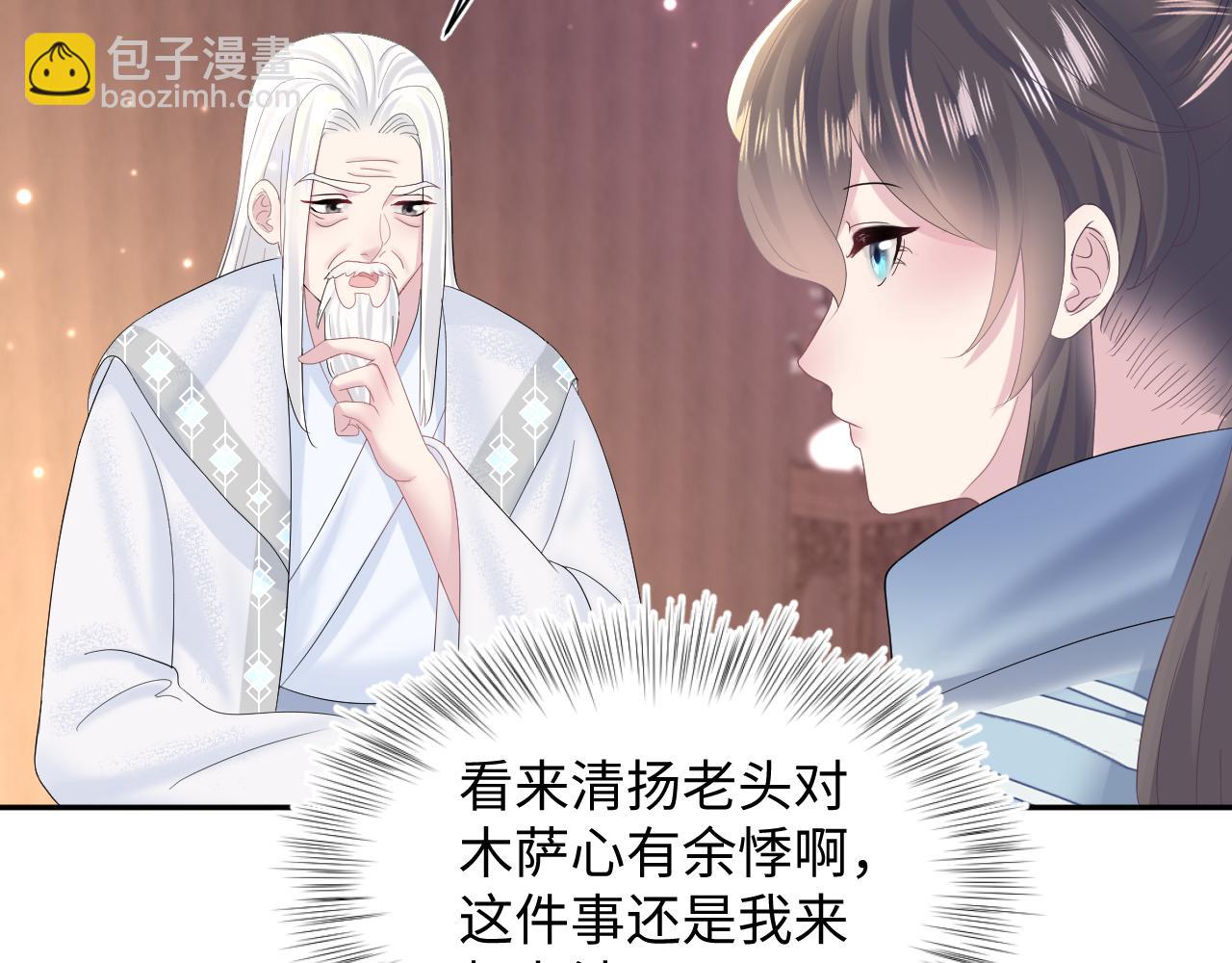 第113话 师兄弟合作出击65