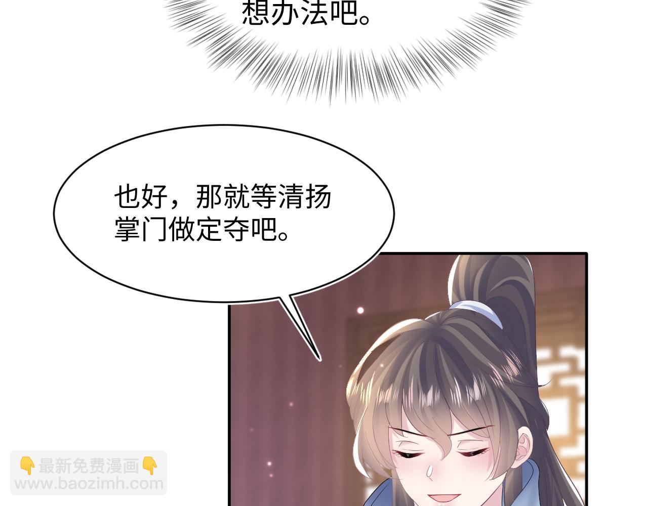 第113话 师兄弟合作出击66