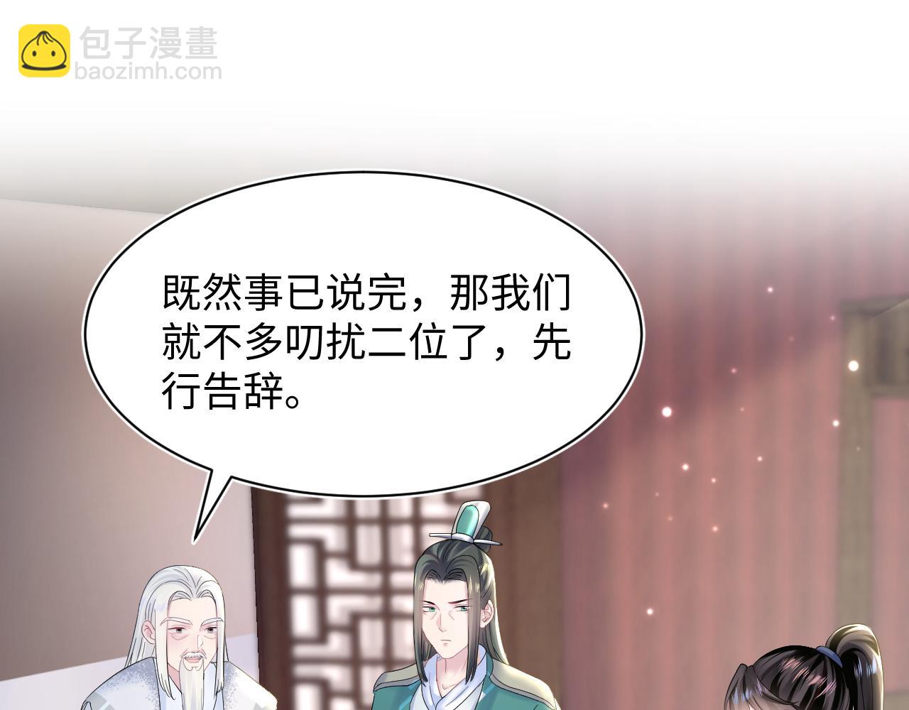 第113话 师兄弟合作出击68