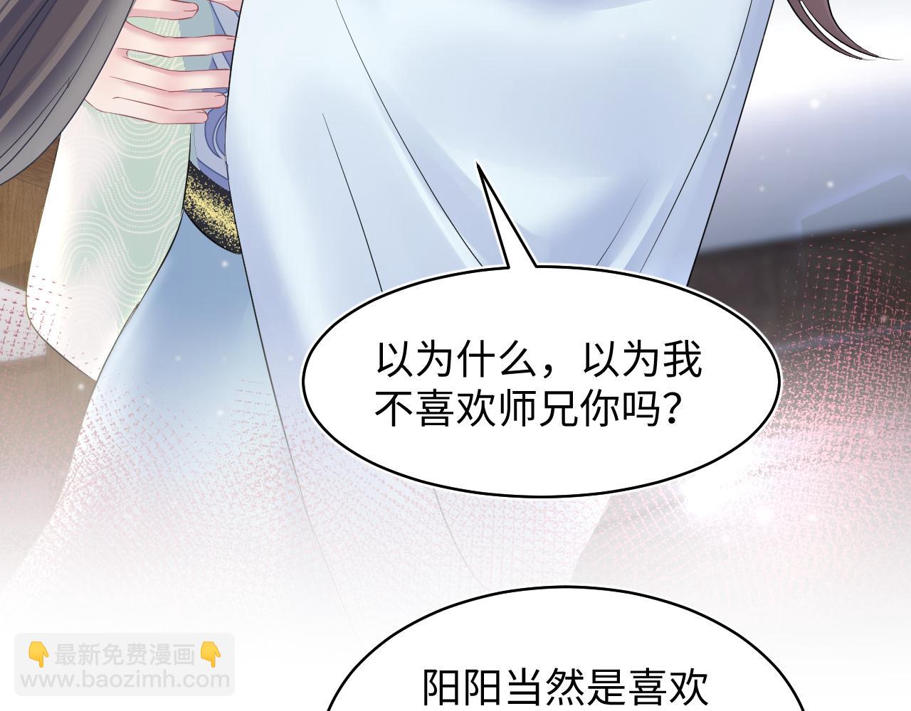 第113话 师兄弟合作出击7
