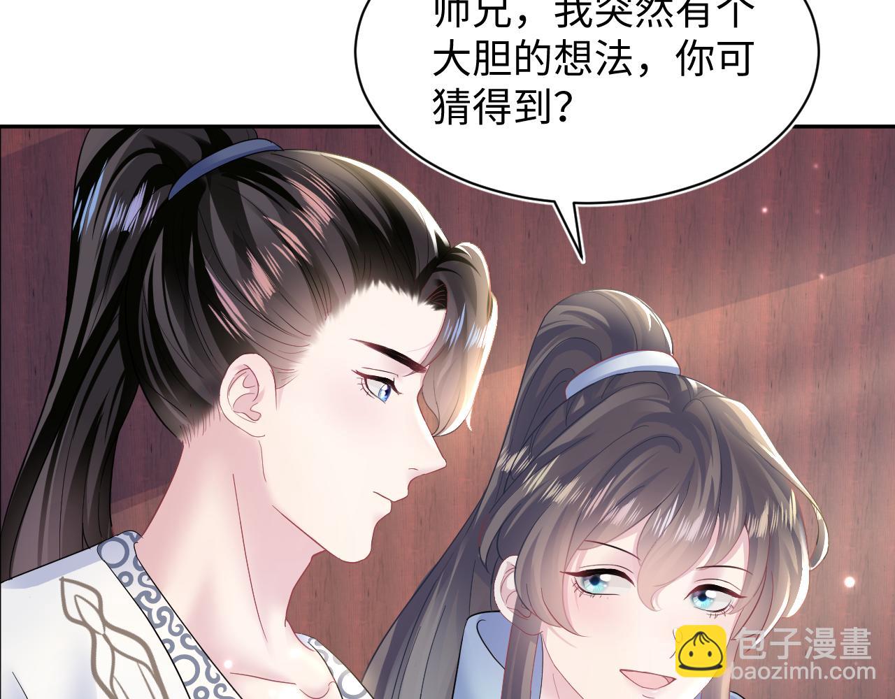 第113话 师兄弟合作出击72
