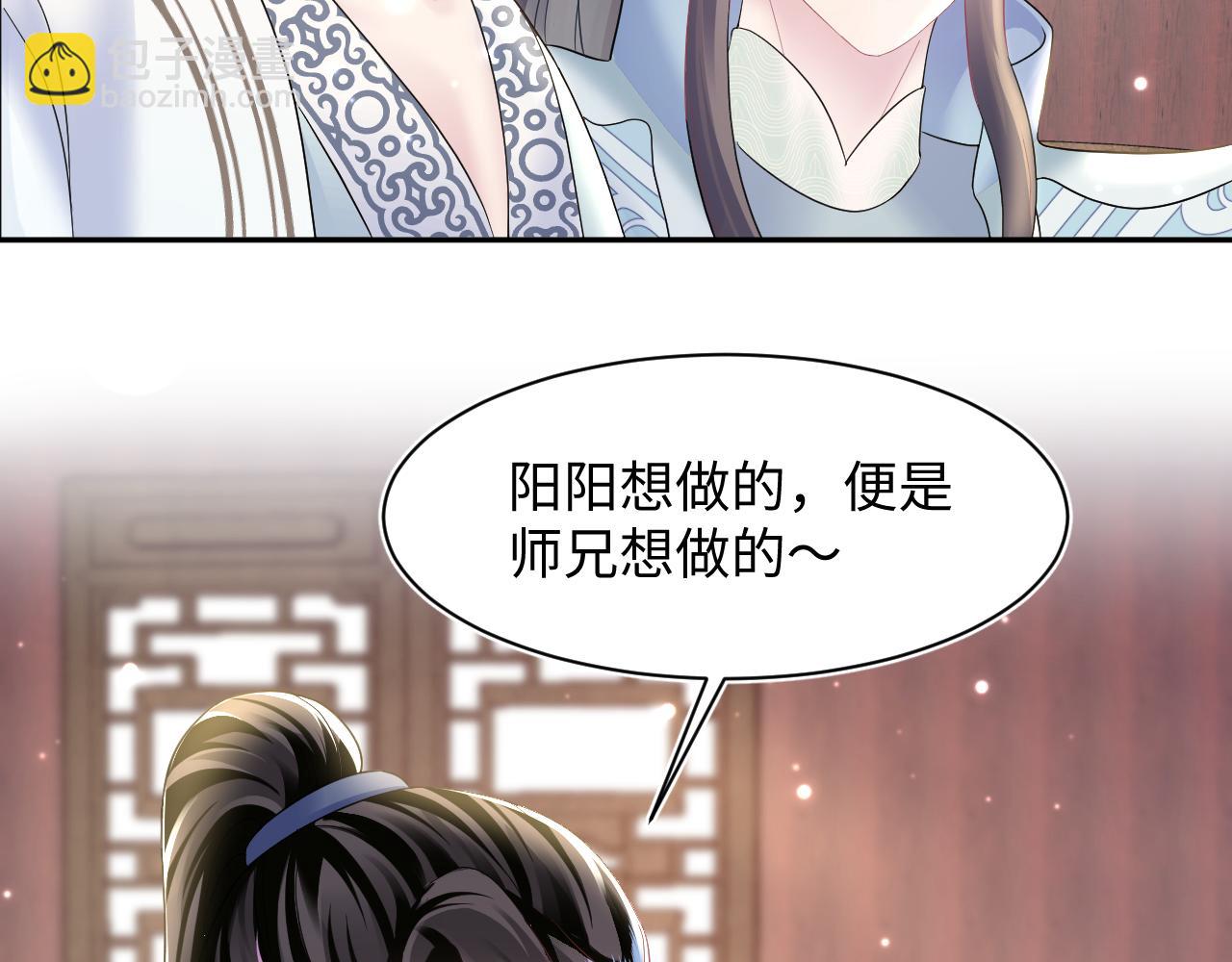第113话 师兄弟合作出击73