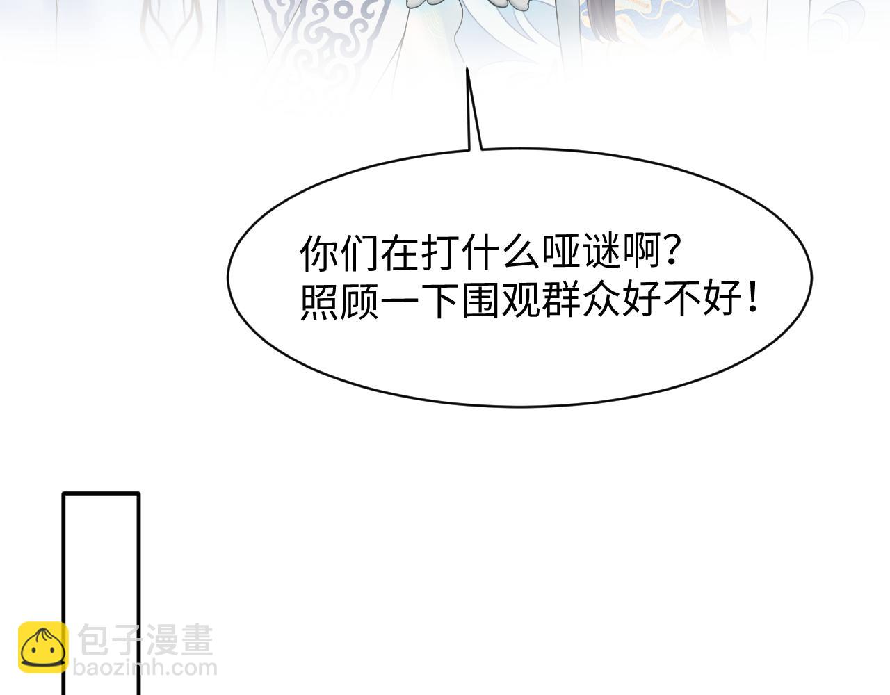 第113话 师兄弟合作出击75
