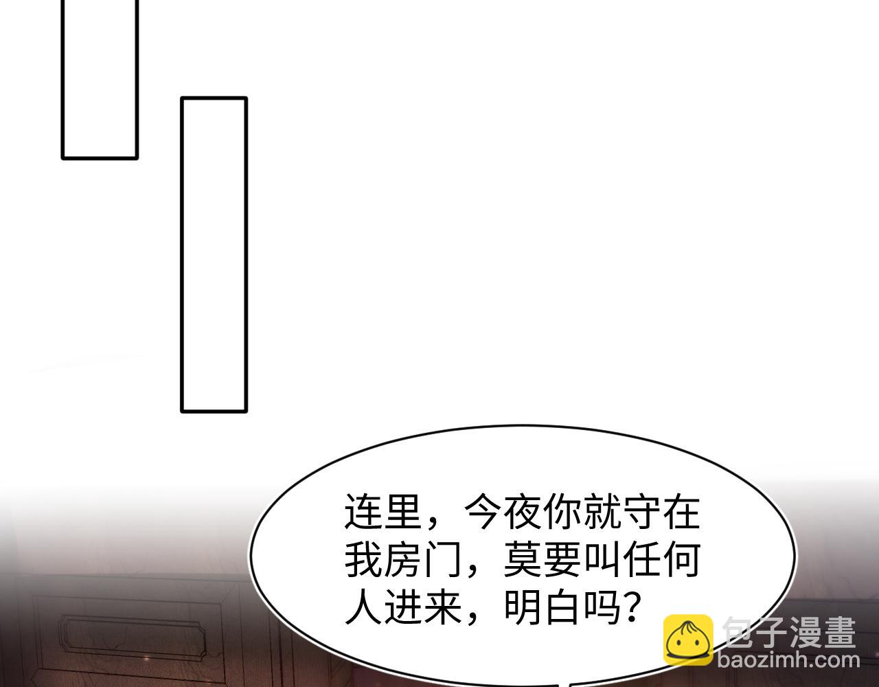 第113话 师兄弟合作出击76