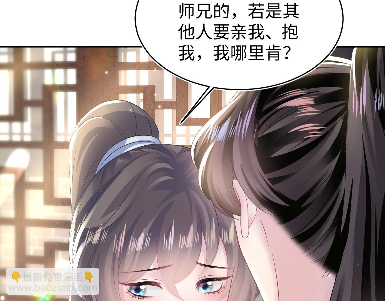 第113话 师兄弟合作出击8