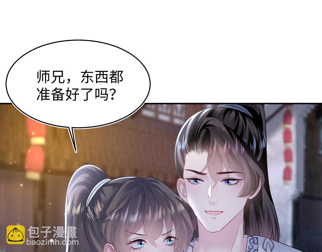 第113话 师兄弟合作出击83