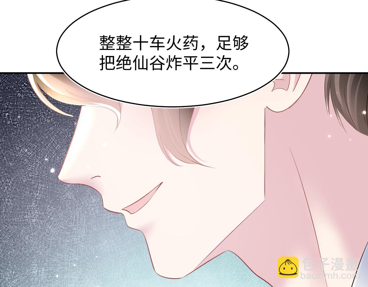第113话 师兄弟合作出击85