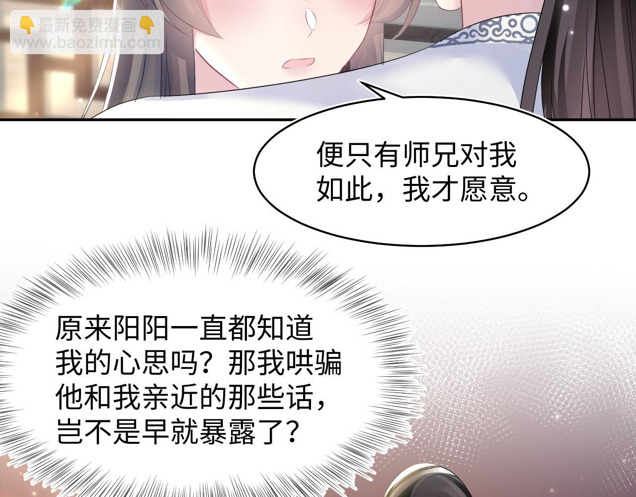 第113话 师兄弟合作出击9