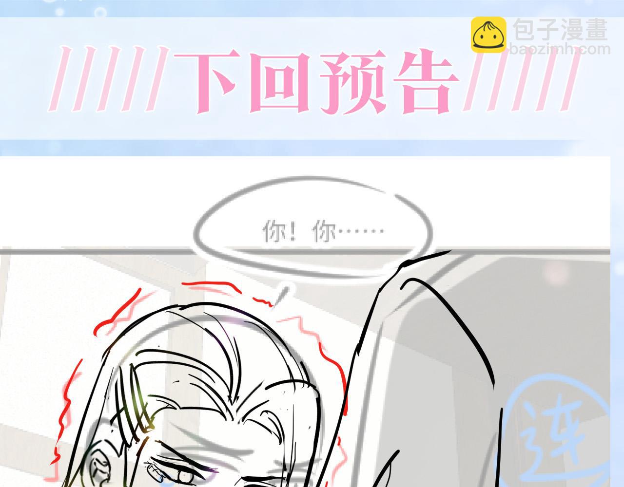 第113话 师兄弟合作出击96