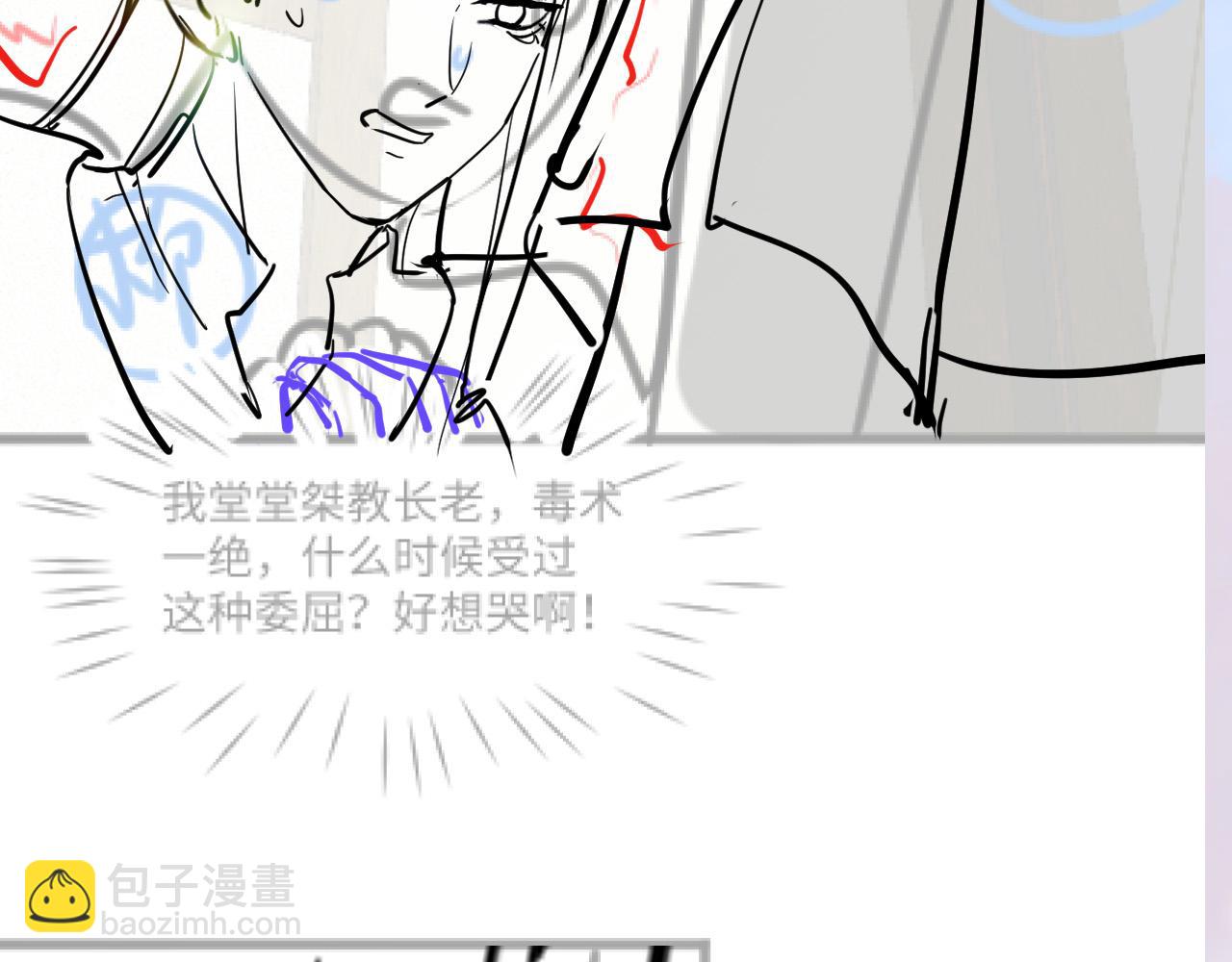 第113话 师兄弟合作出击97