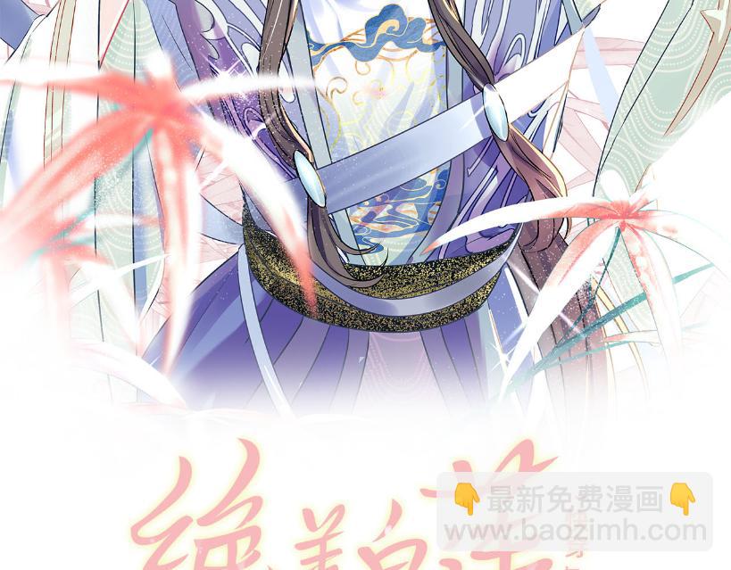 第114画 白莲人设崩塌？1
