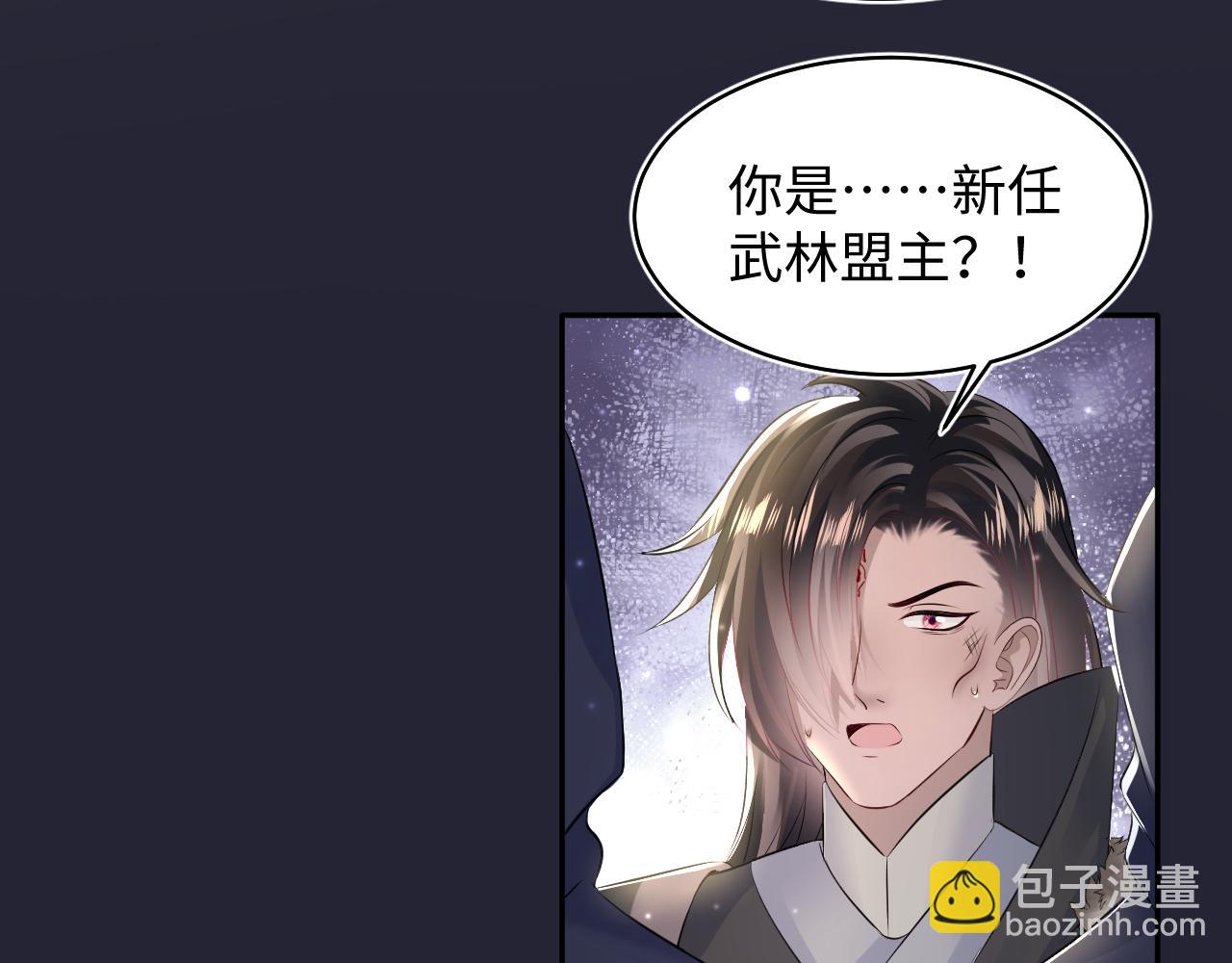 第114画 白莲人设崩塌？12