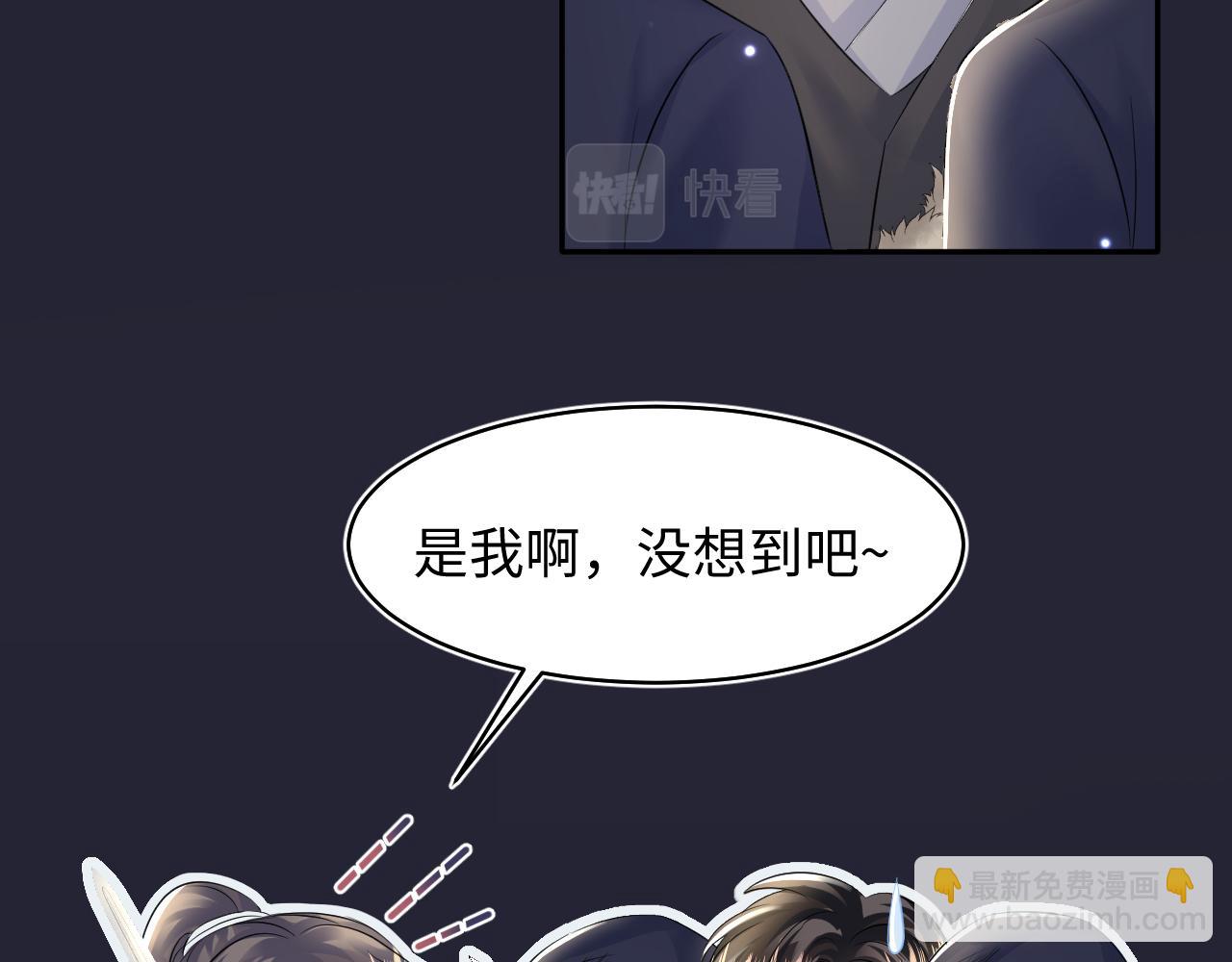 第114画 白莲人设崩塌？13