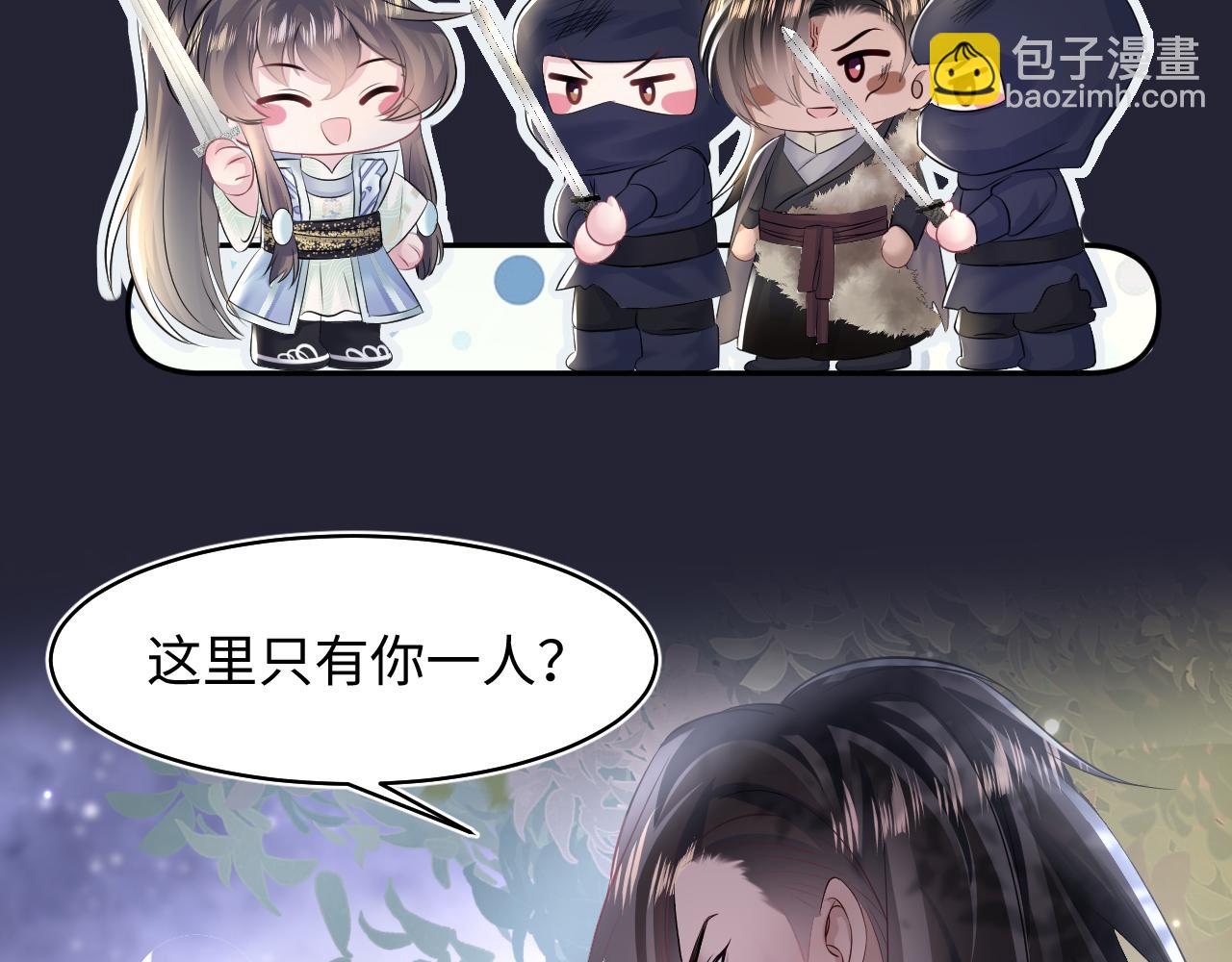 第114画 白莲人设崩塌？14
