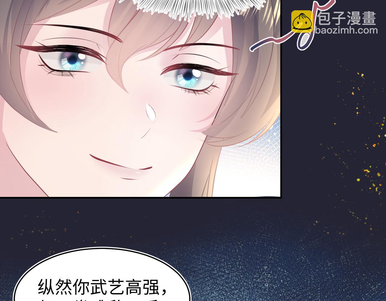 第114画 白莲人设崩塌？17