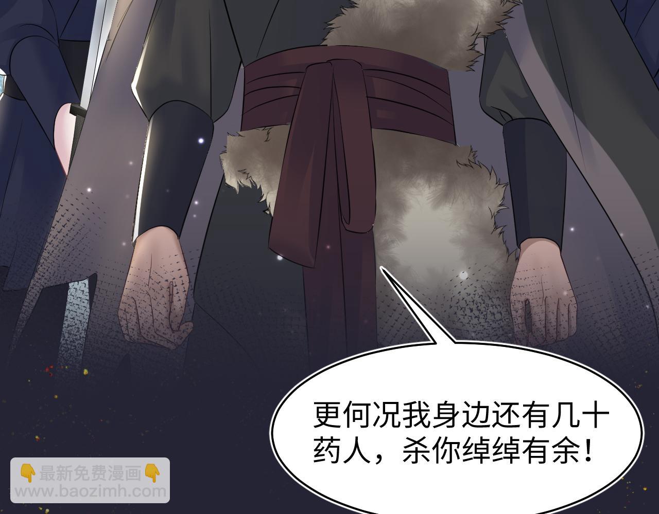 第114画 白莲人设崩塌？19