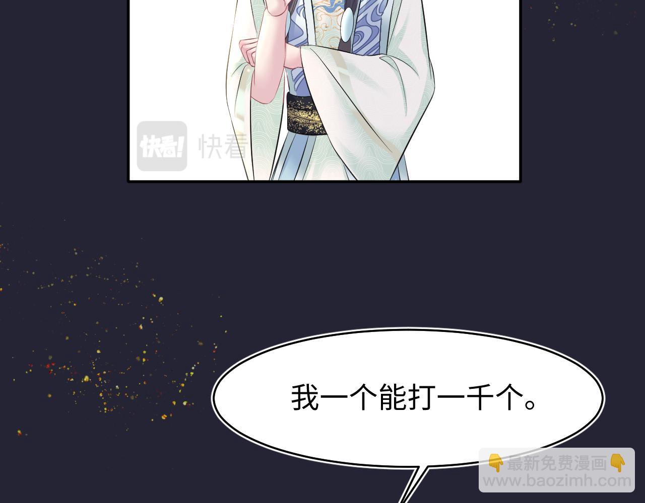 第114画 白莲人设崩塌？21