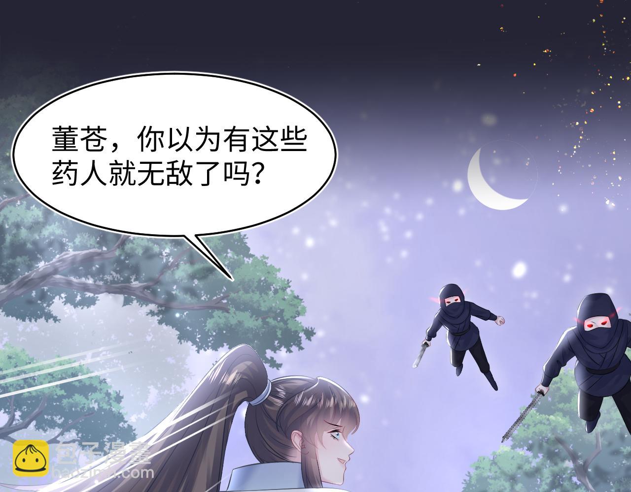 第114画 白莲人设崩塌？25