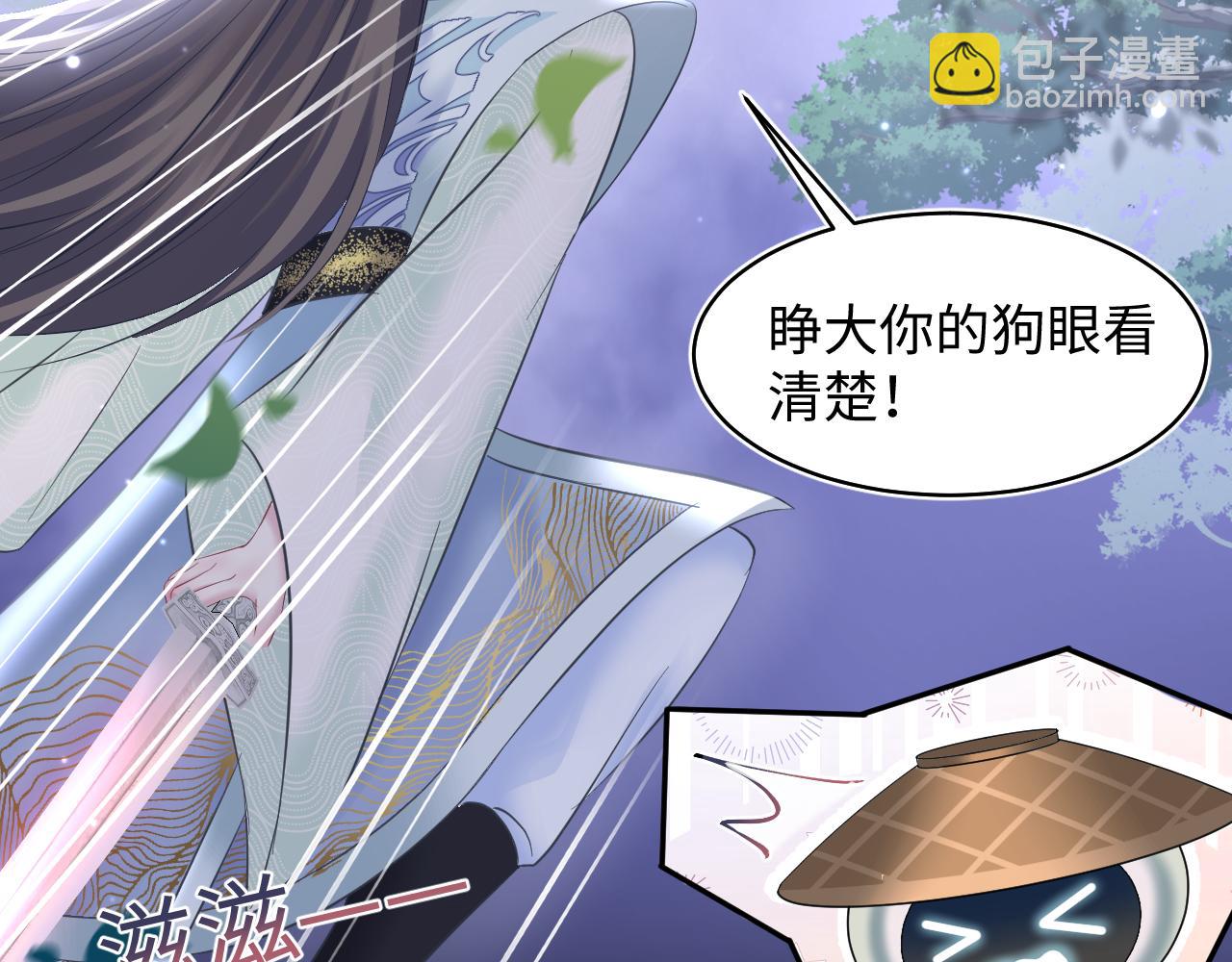 第114画 白莲人设崩塌？26