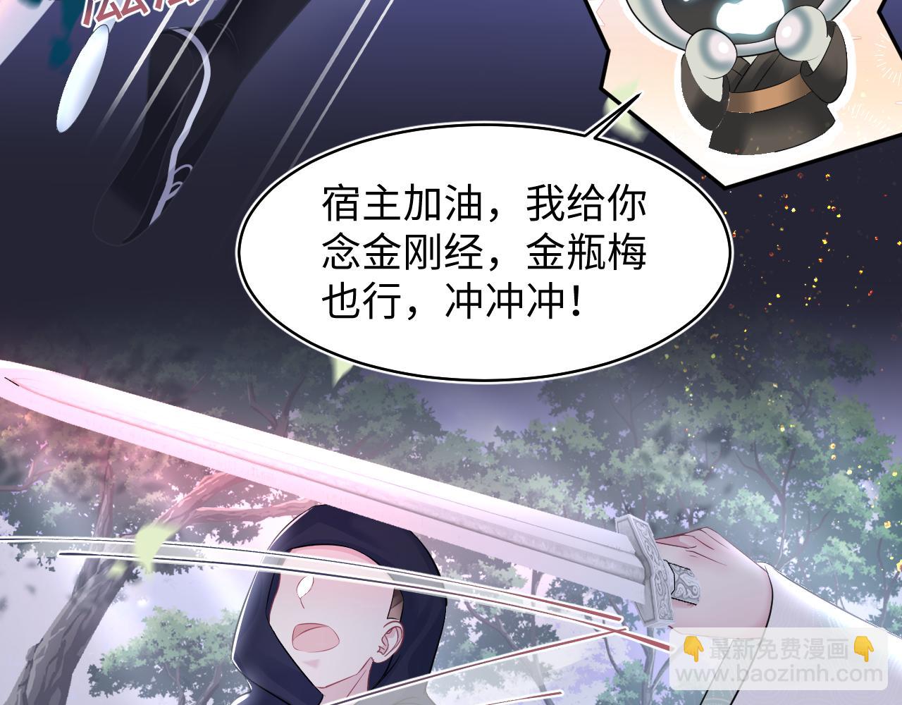 第114画 白莲人设崩塌？27