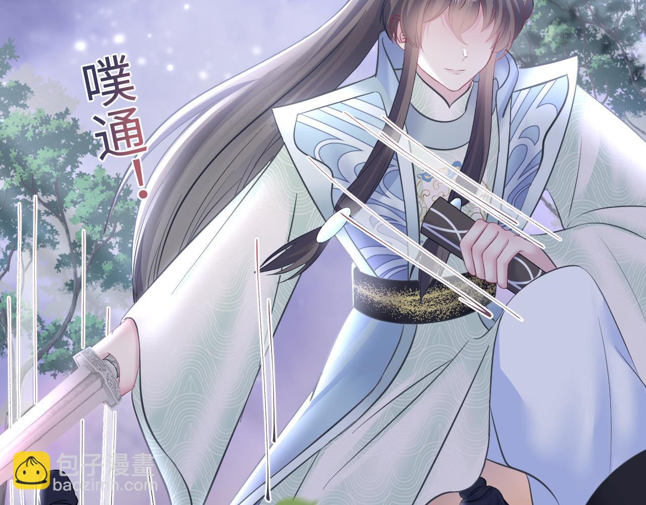 第114画 白莲人设崩塌？30