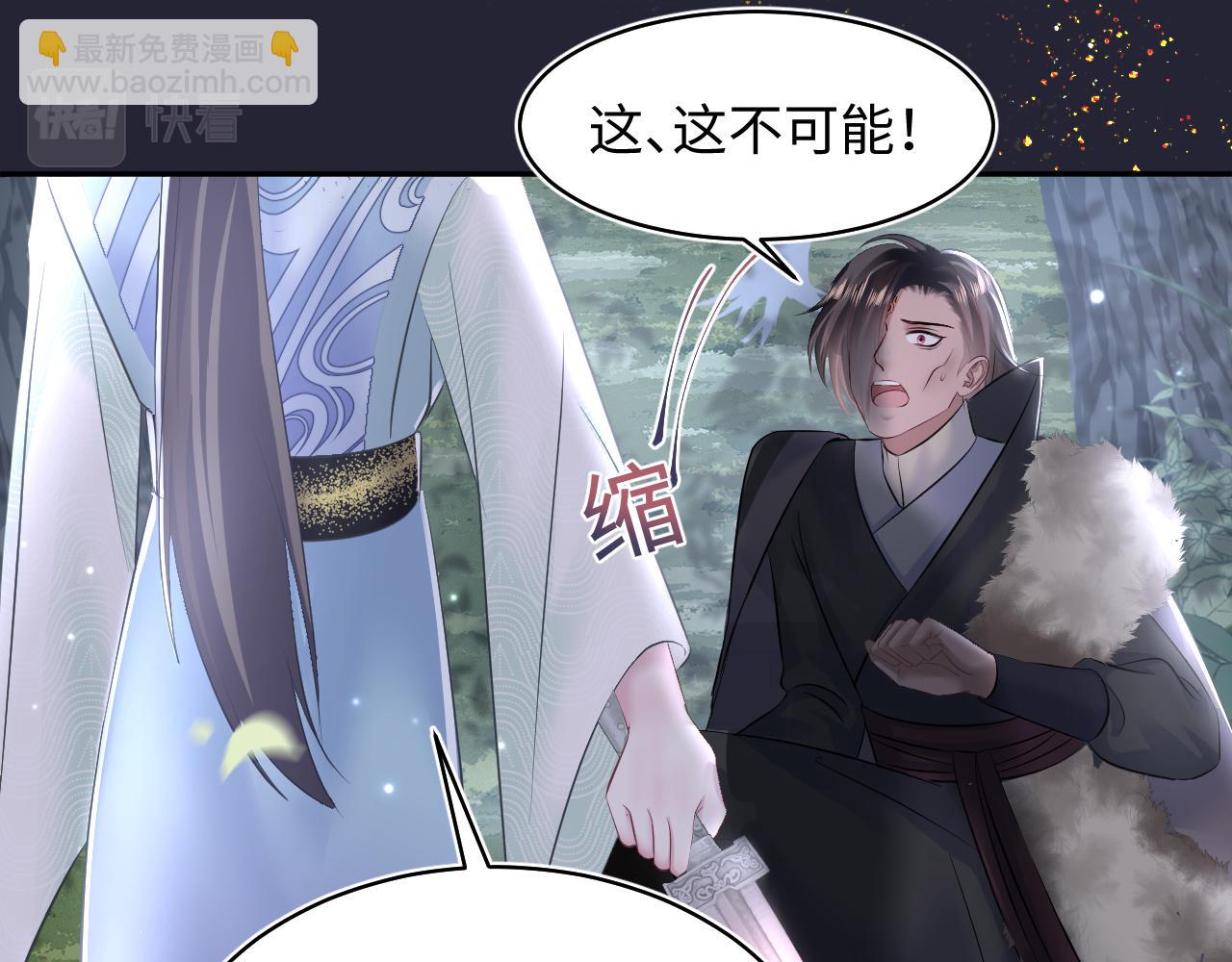 第114画 白莲人设崩塌？32