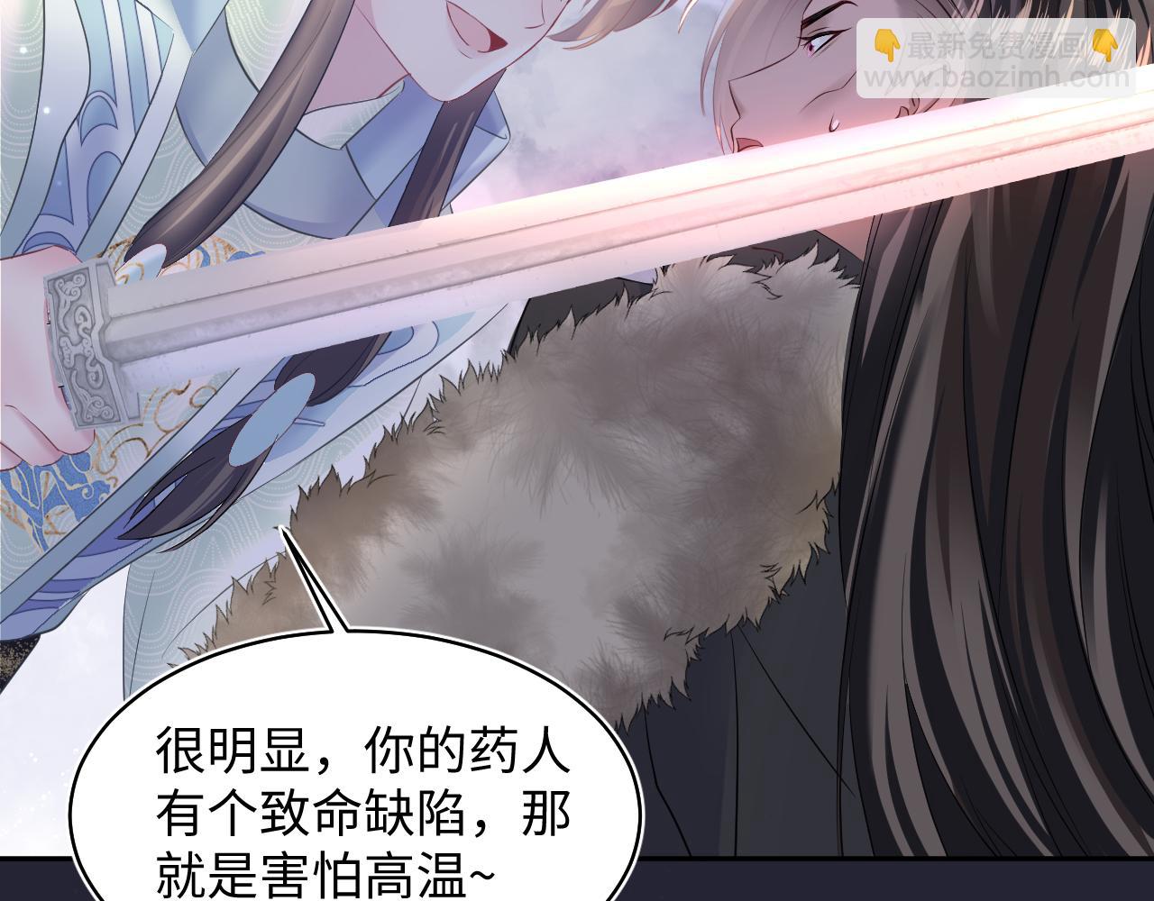 第114画 白莲人设崩塌？34